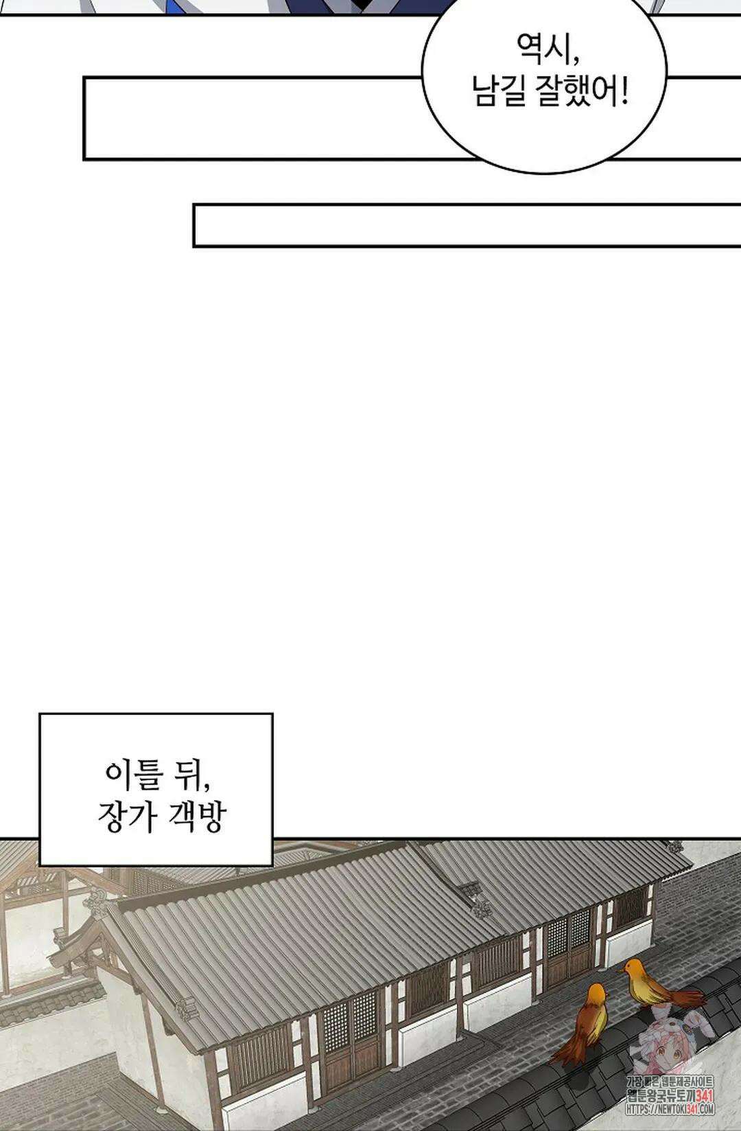 무련전봉 1264화 13