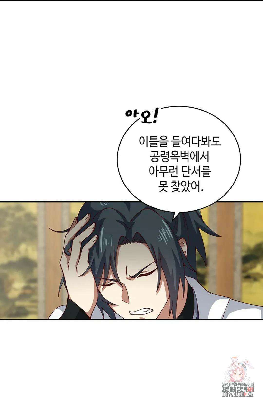 무련전봉 1264화 14