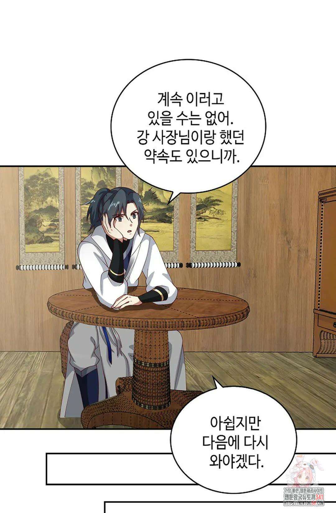 무련전봉 1264화 15