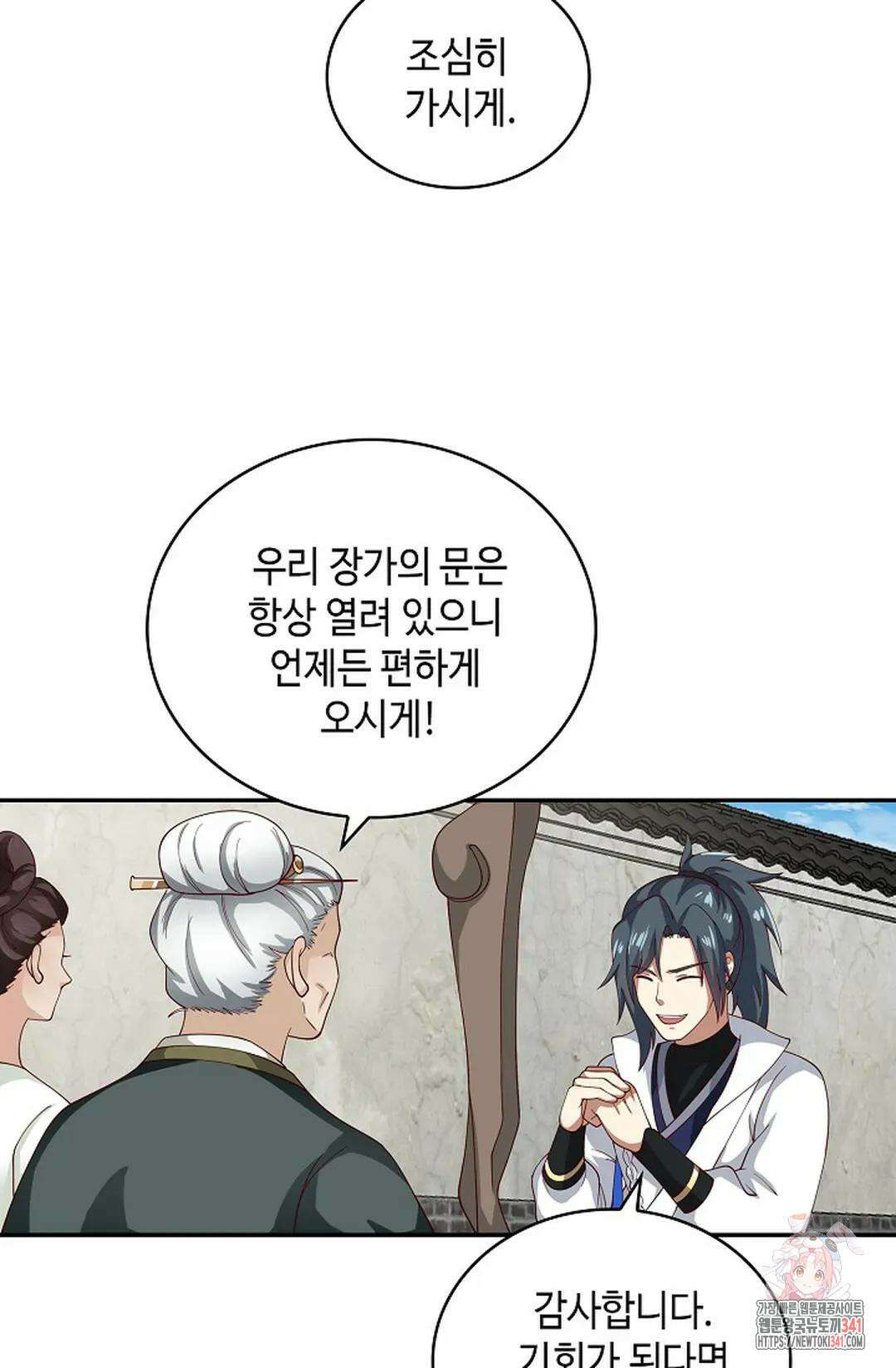 무련전봉 1264화 17