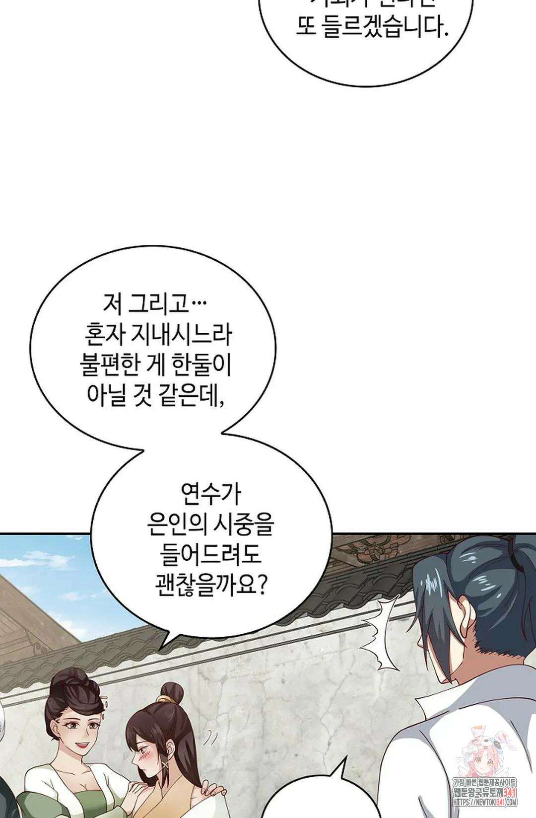 무련전봉 1264화 18