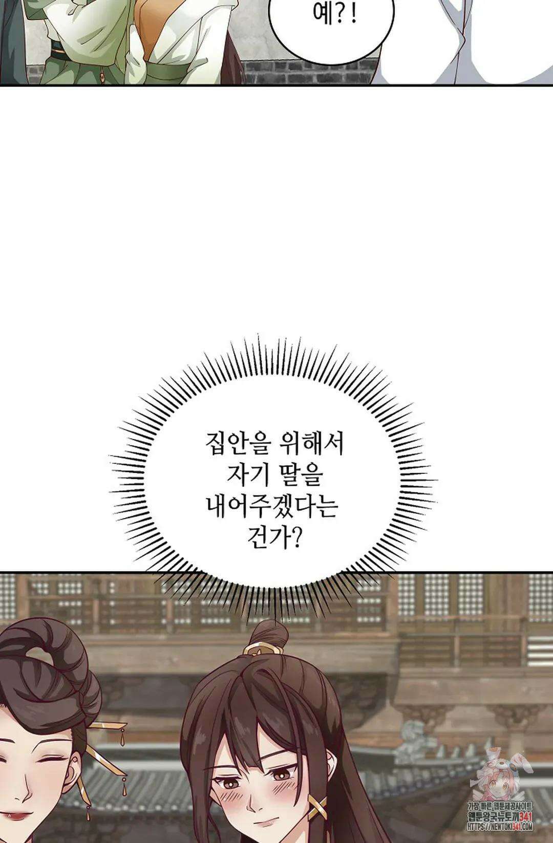 무련전봉 1264화 19