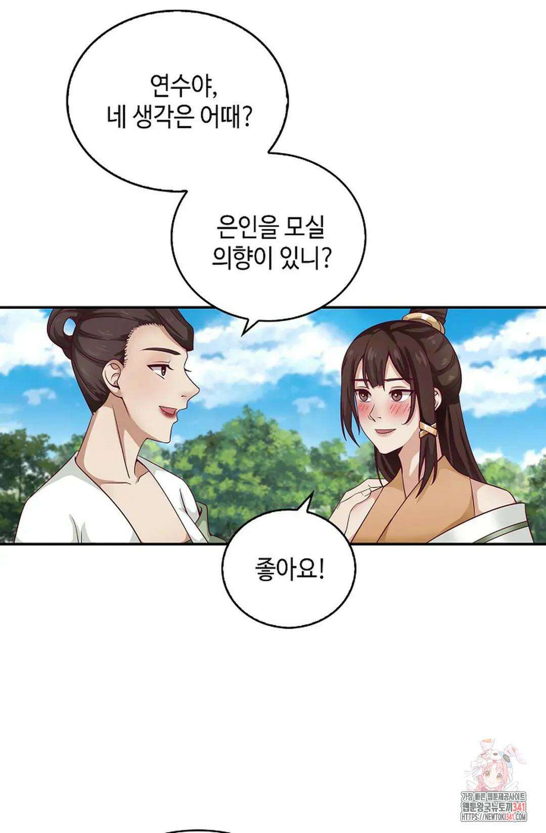 무련전봉 1264화 27
