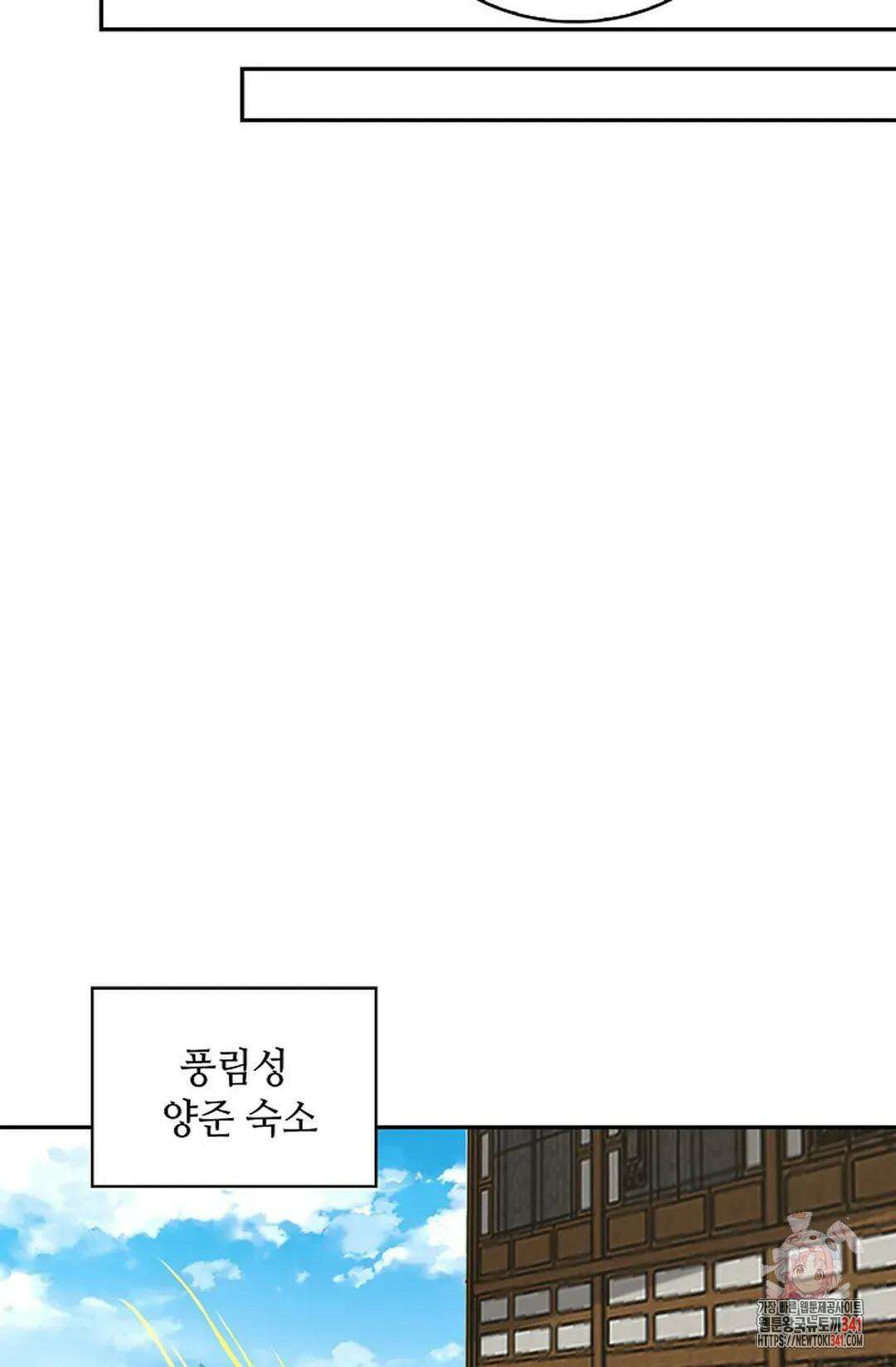 무련전봉 1264화 29