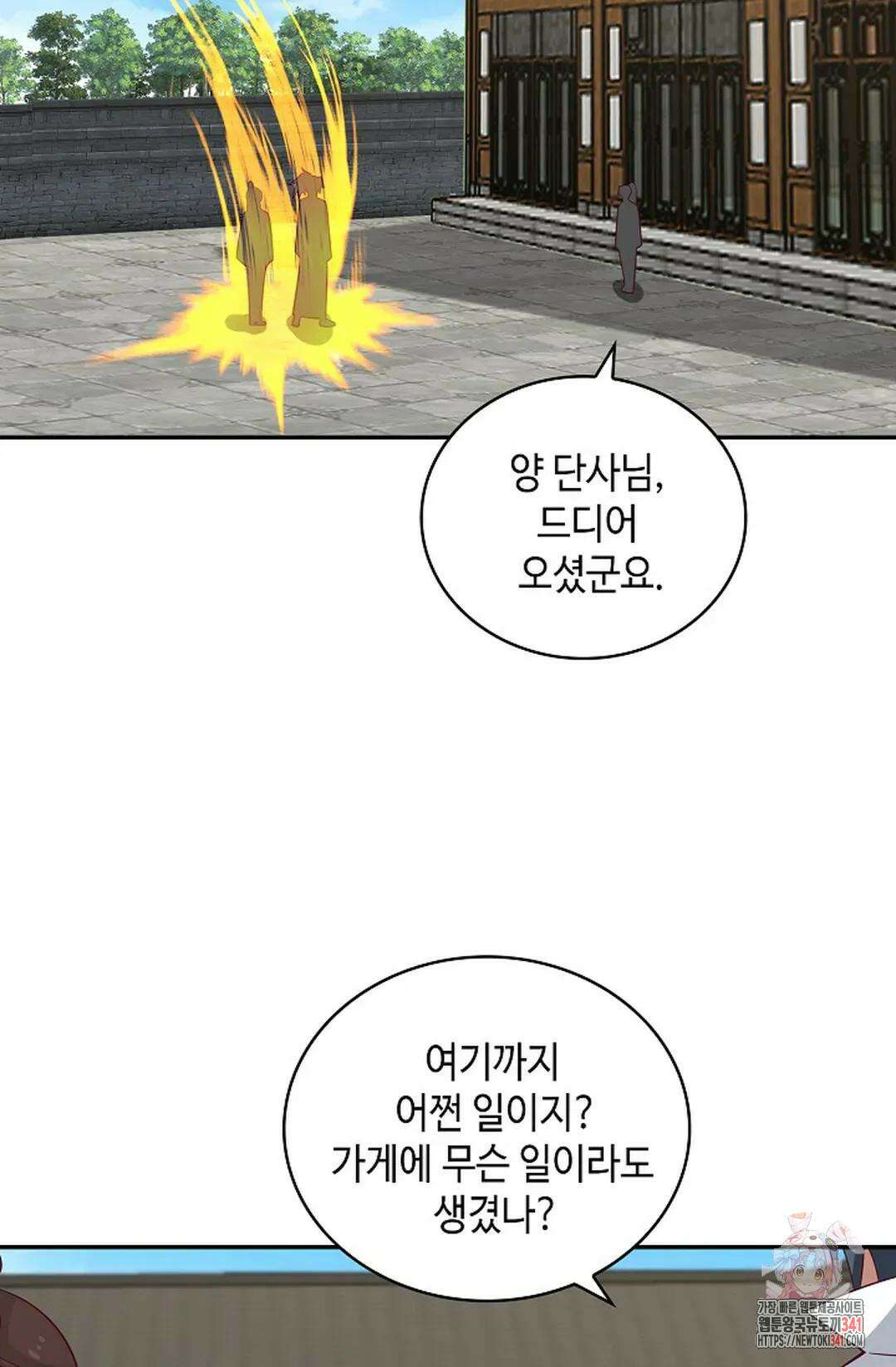 무련전봉 1264화 30