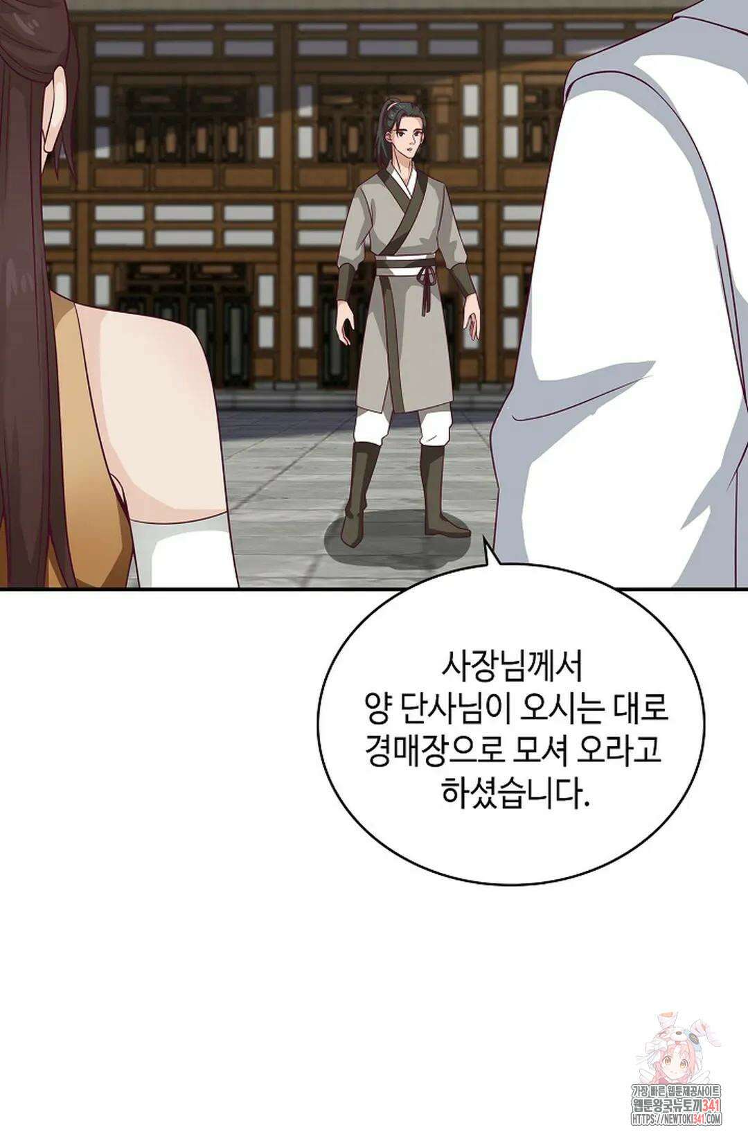 무련전봉 1264화 31