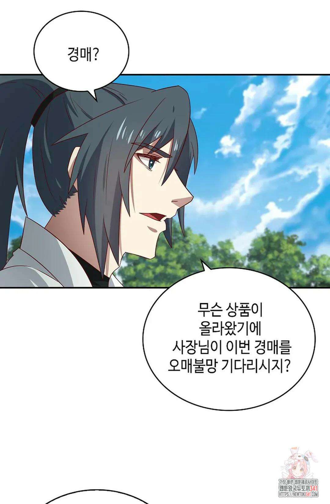 무련전봉 1264화 32