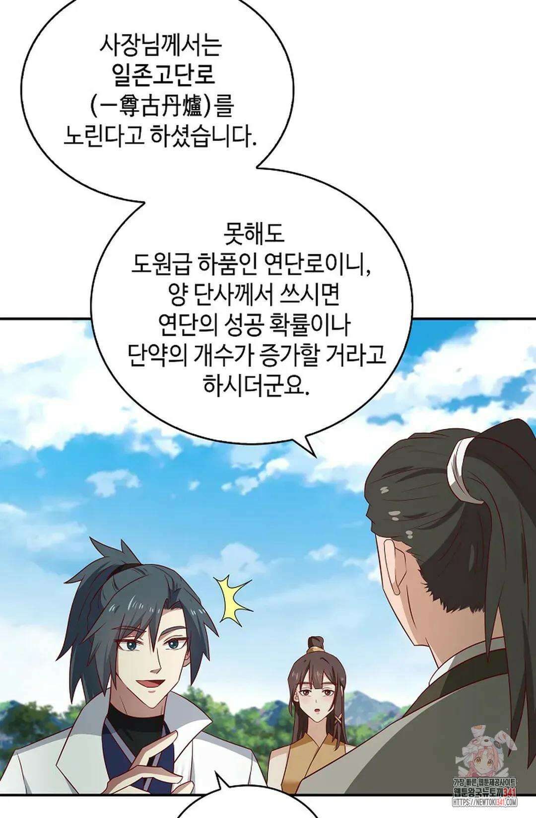 무련전봉 1264화 33