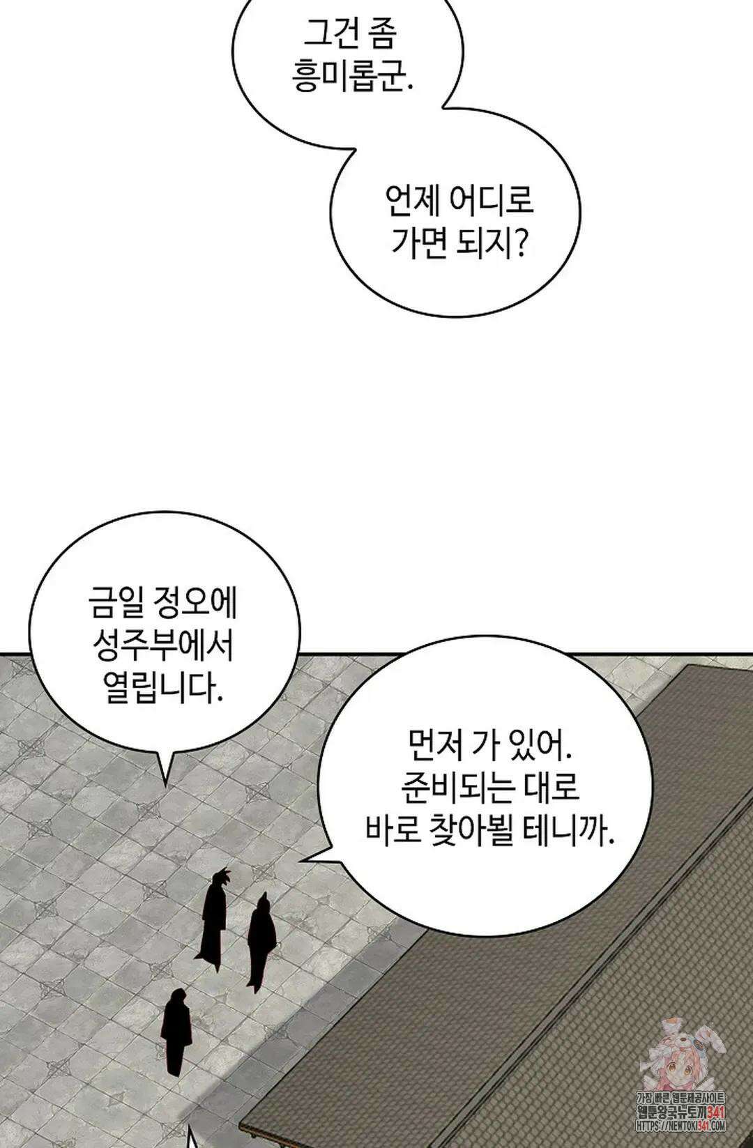 무련전봉 1264화 34