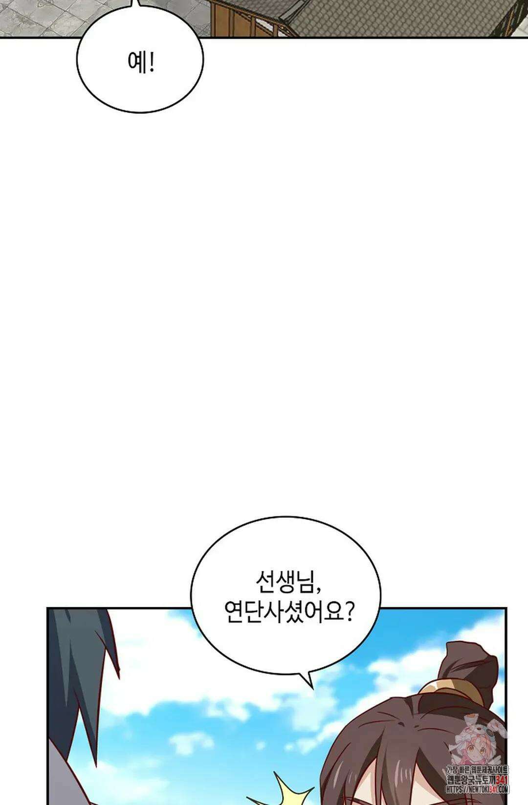 무련전봉 1264화 35