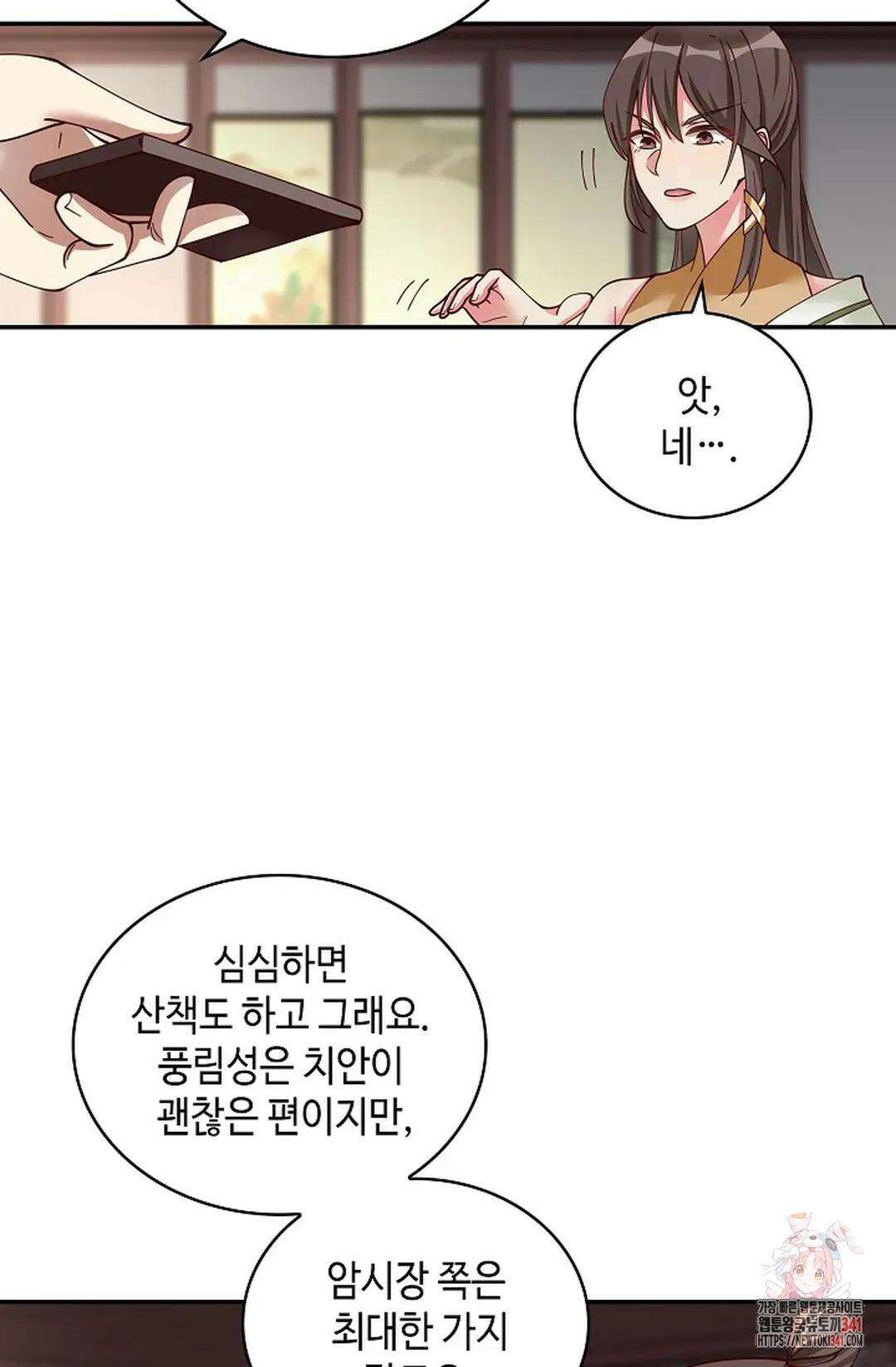 무련전봉 1264화 38