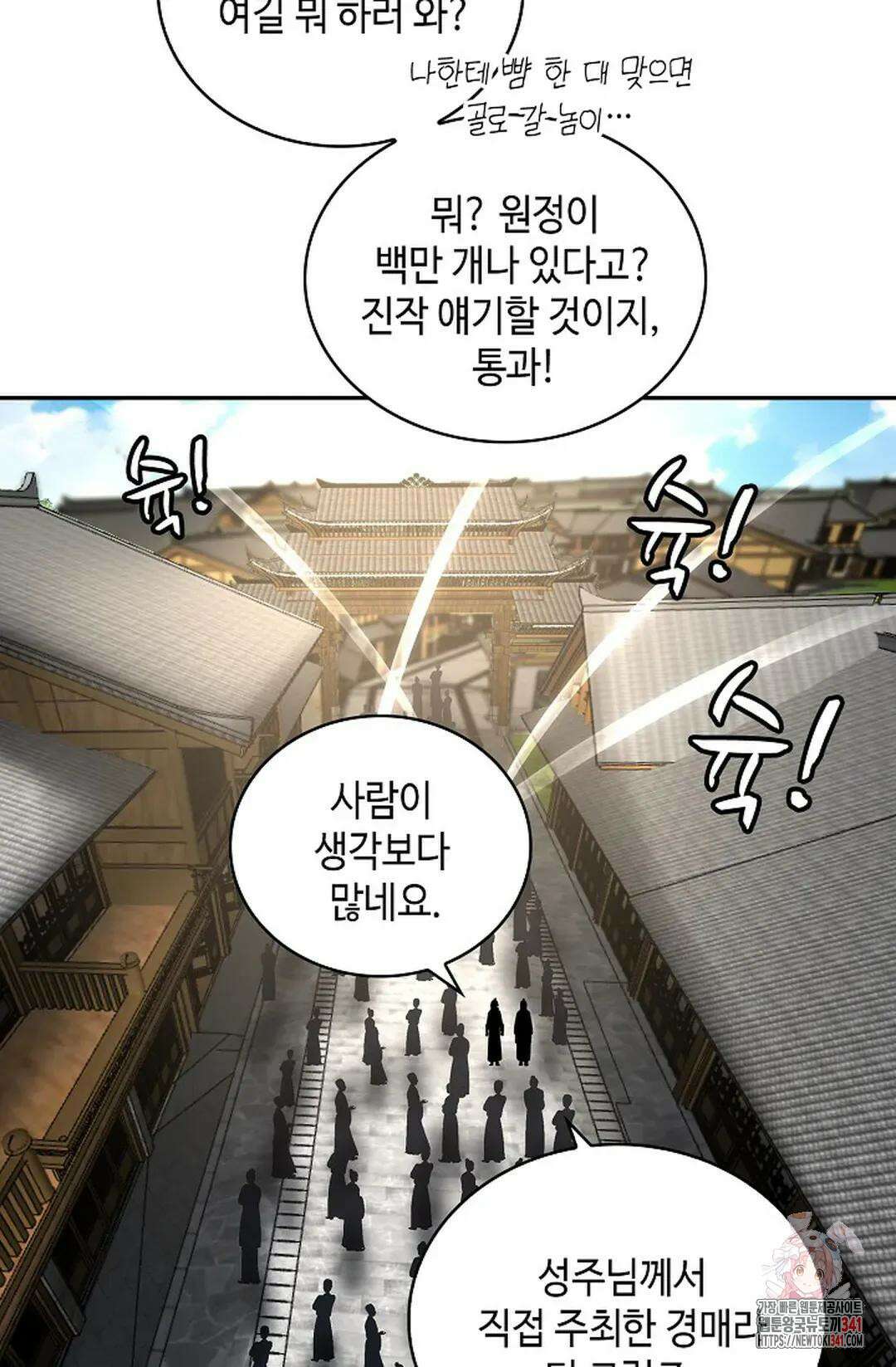 무련전봉 1264화 41