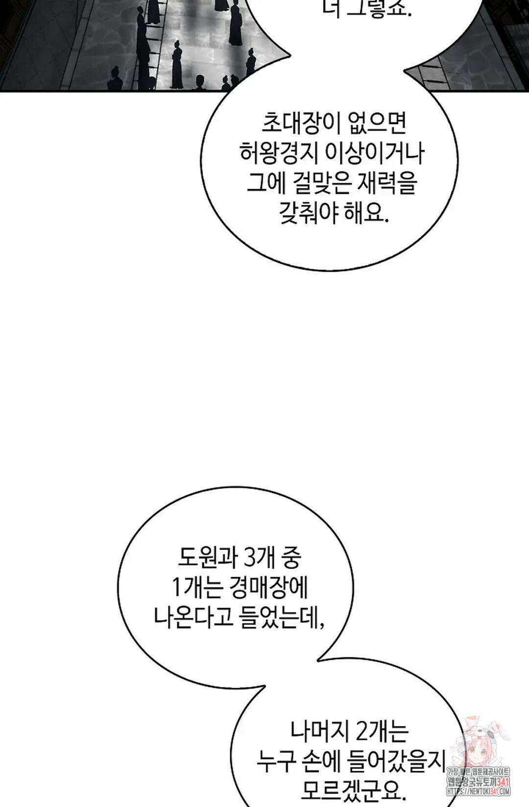 무련전봉 1264화 42