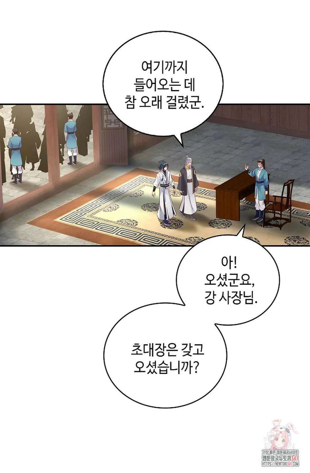무련전봉 1264화 44