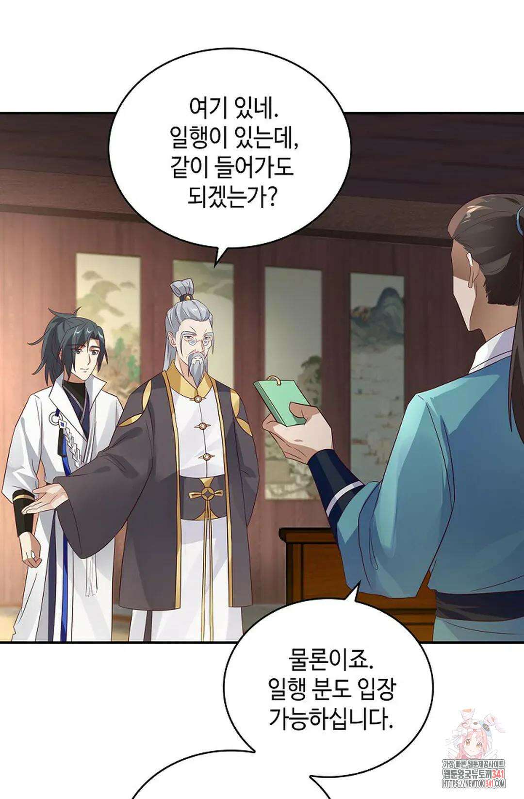 무련전봉 1264화 45
