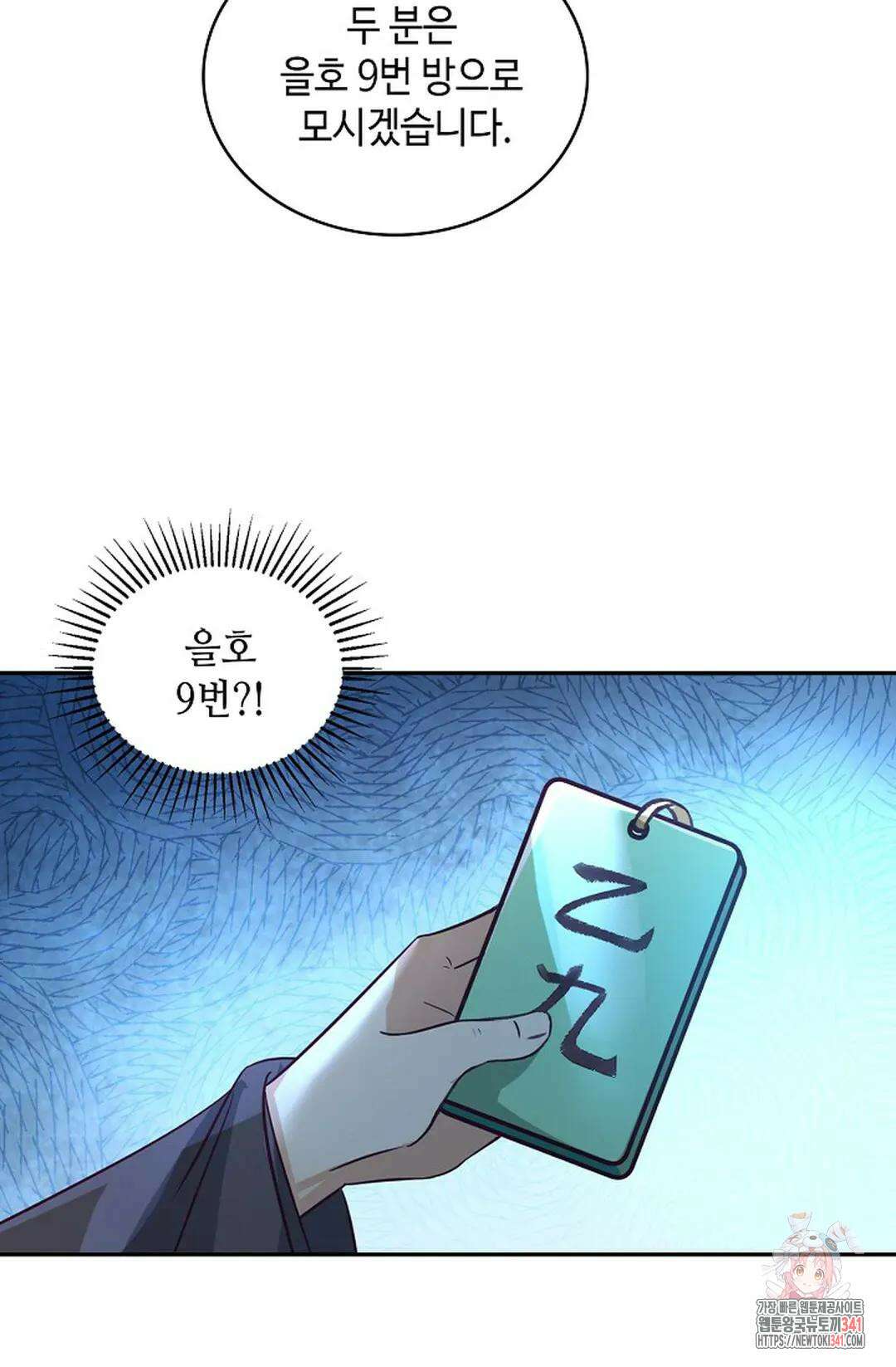 무련전봉 1264화 46