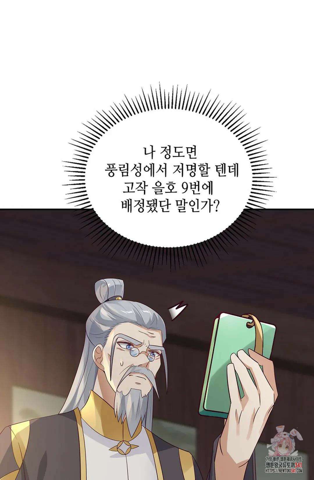 무련전봉 1264화 47
