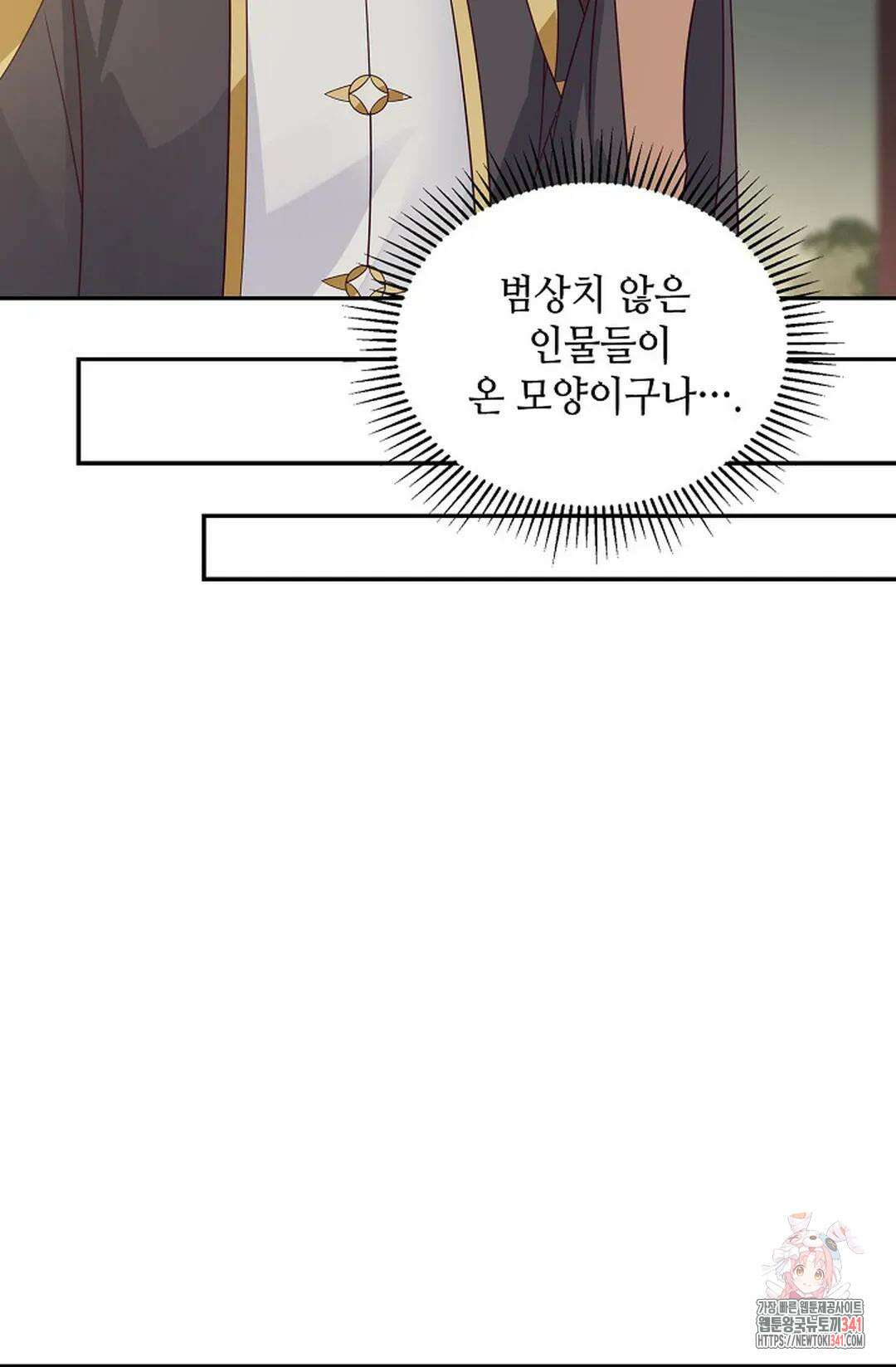 무련전봉 1264화 48