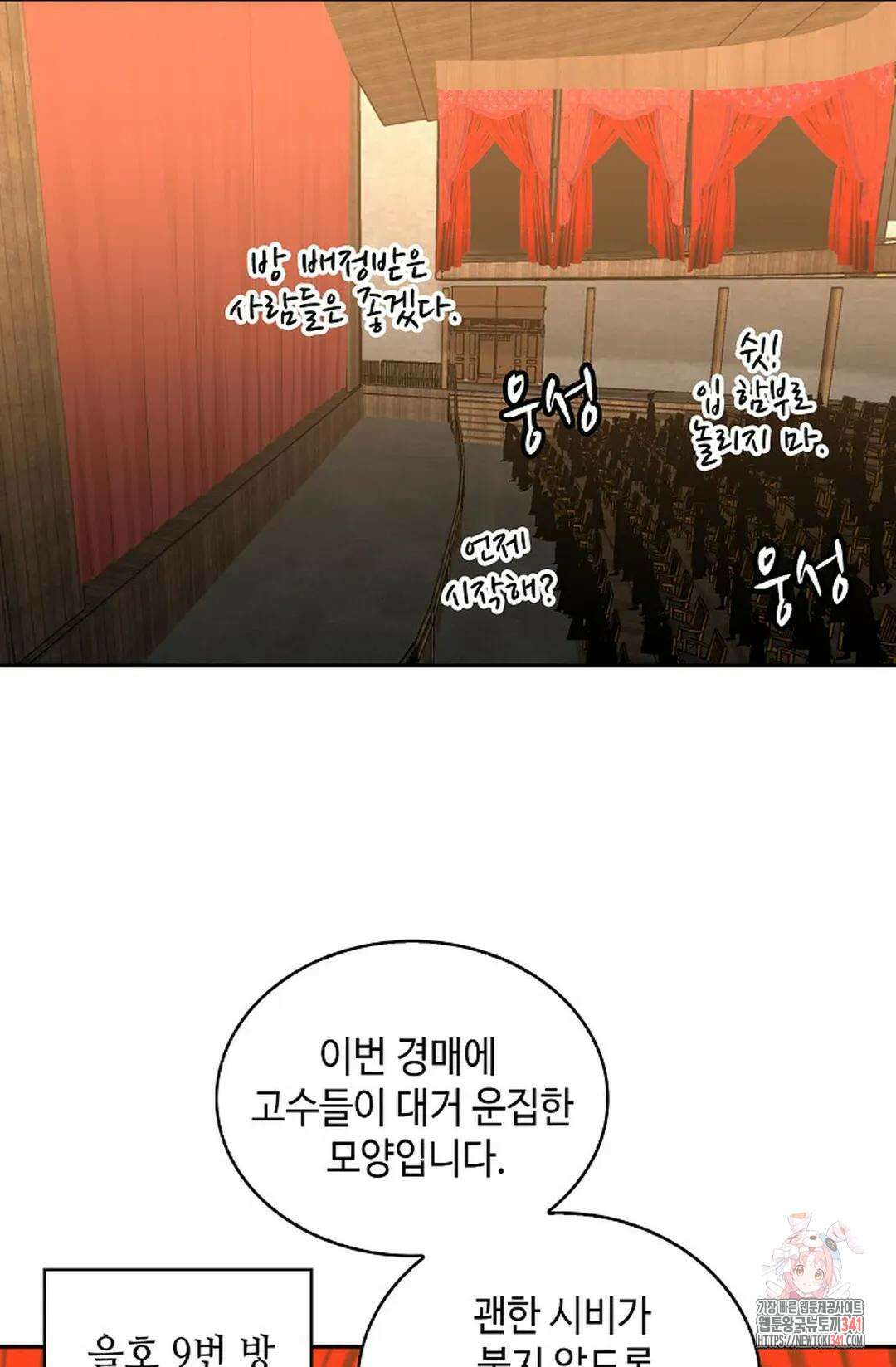 무련전봉 1264화 49