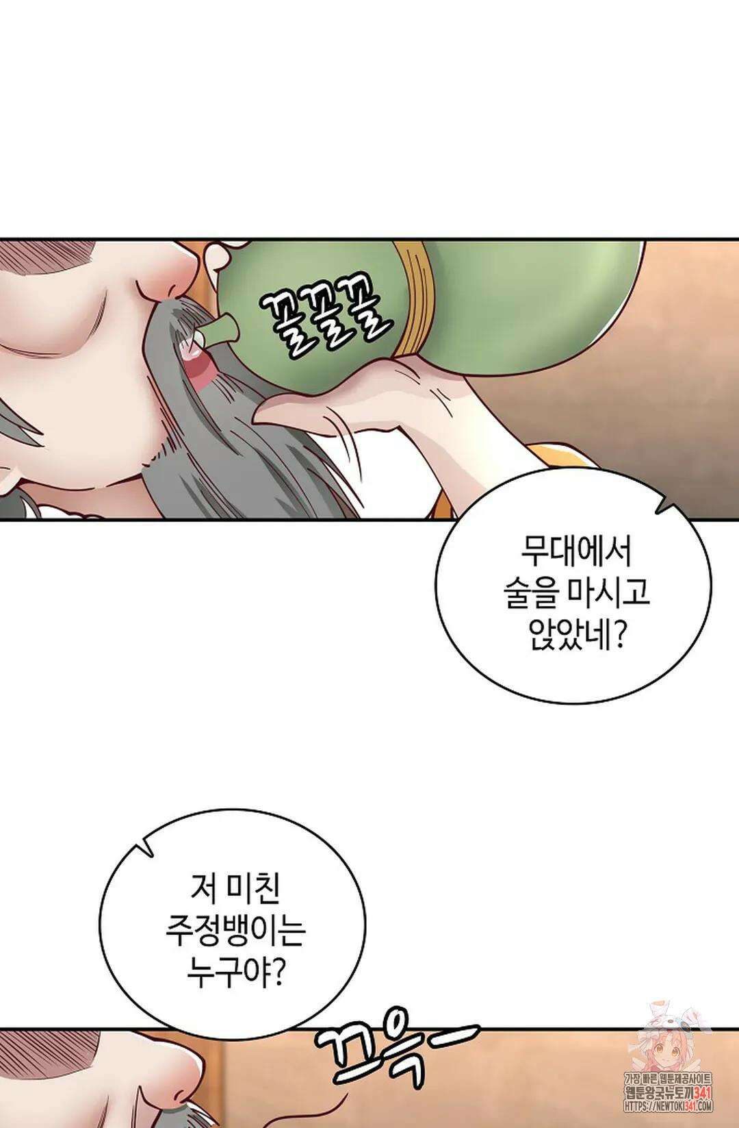 무련전봉 1264화 53