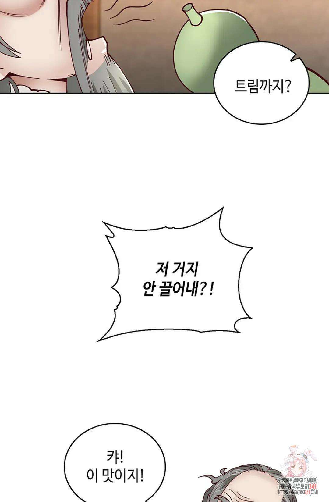 무련전봉 1264화 54
