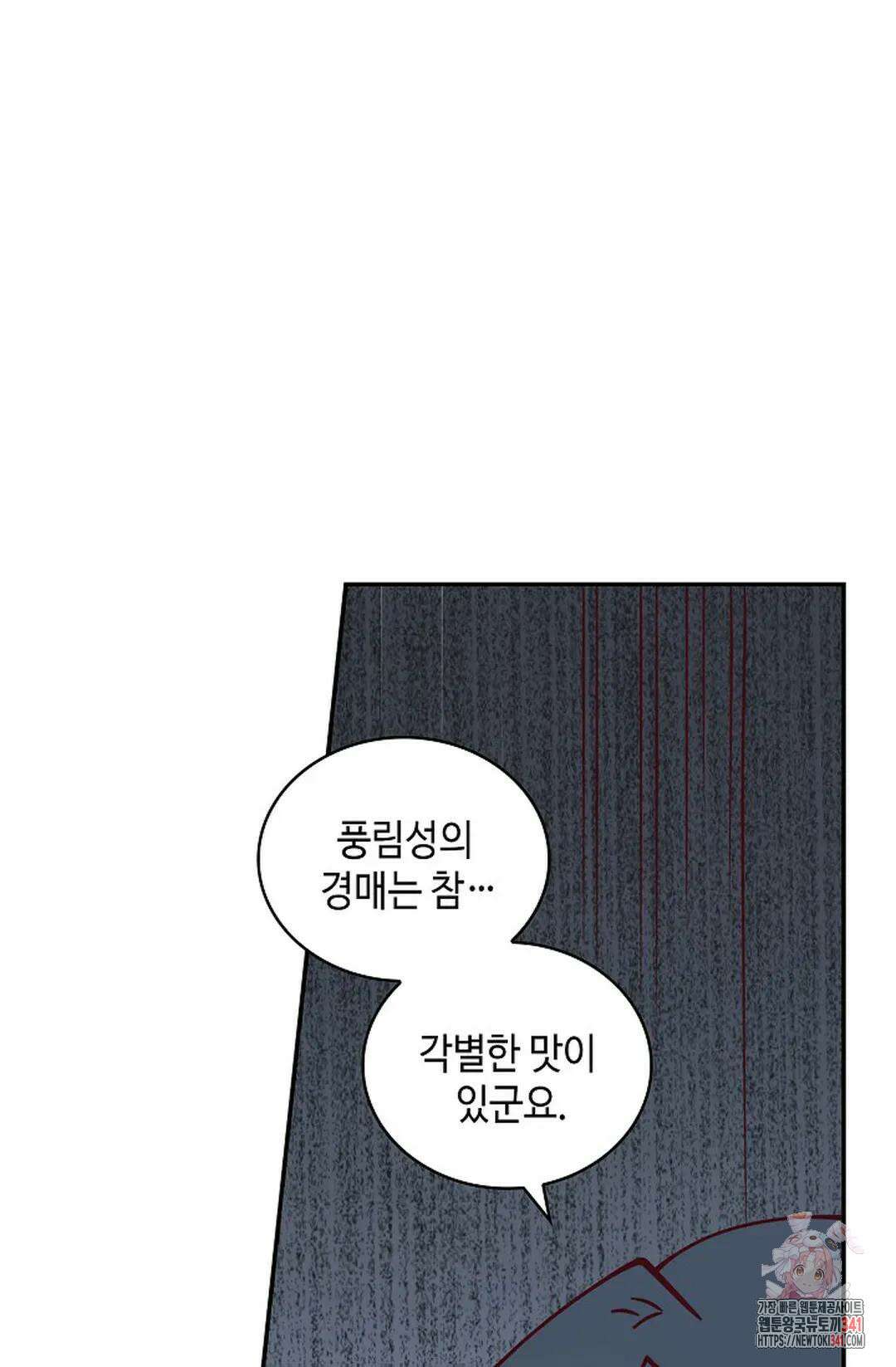 무련전봉 1264화 56