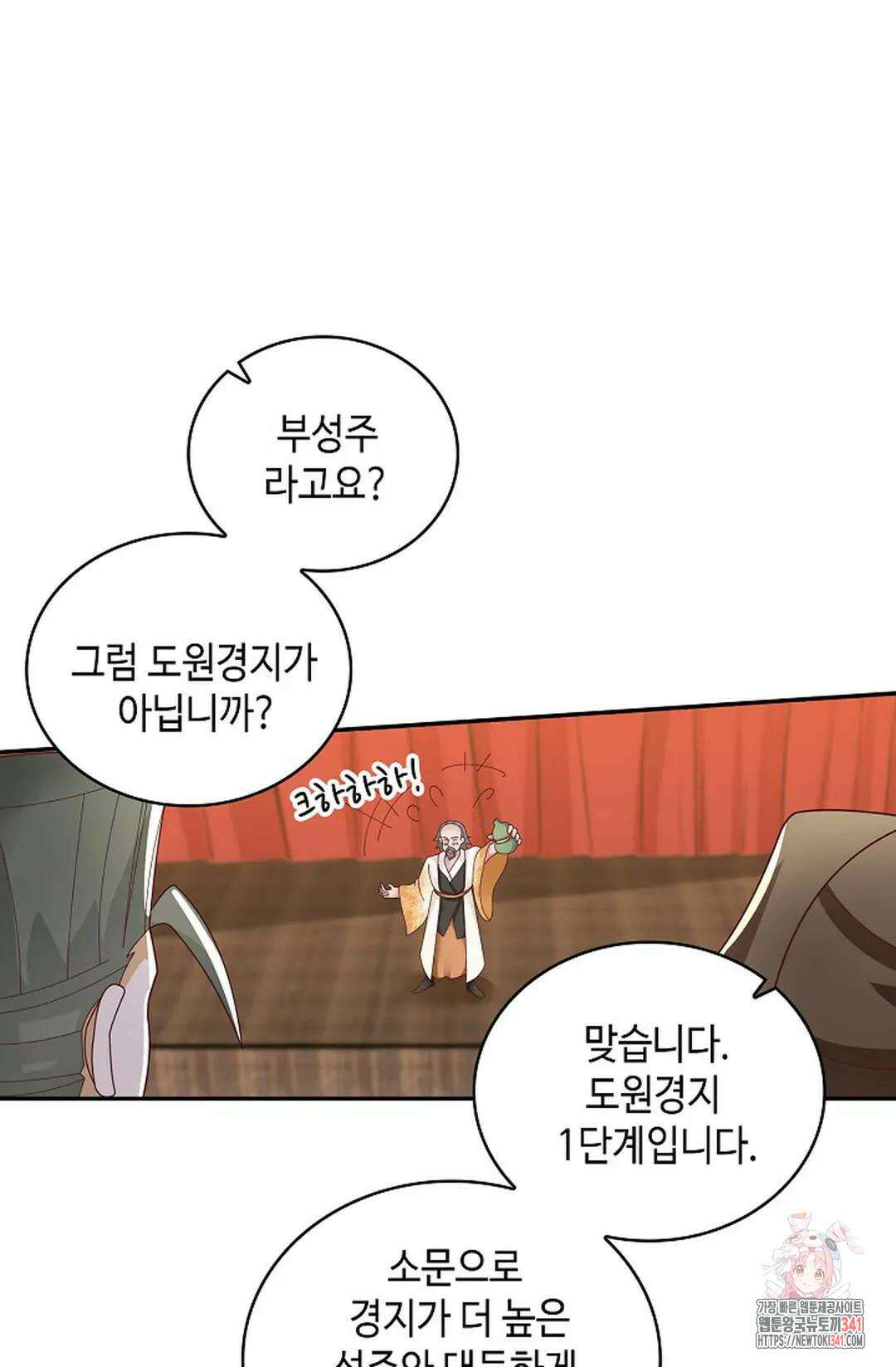 무련전봉 1264화 60