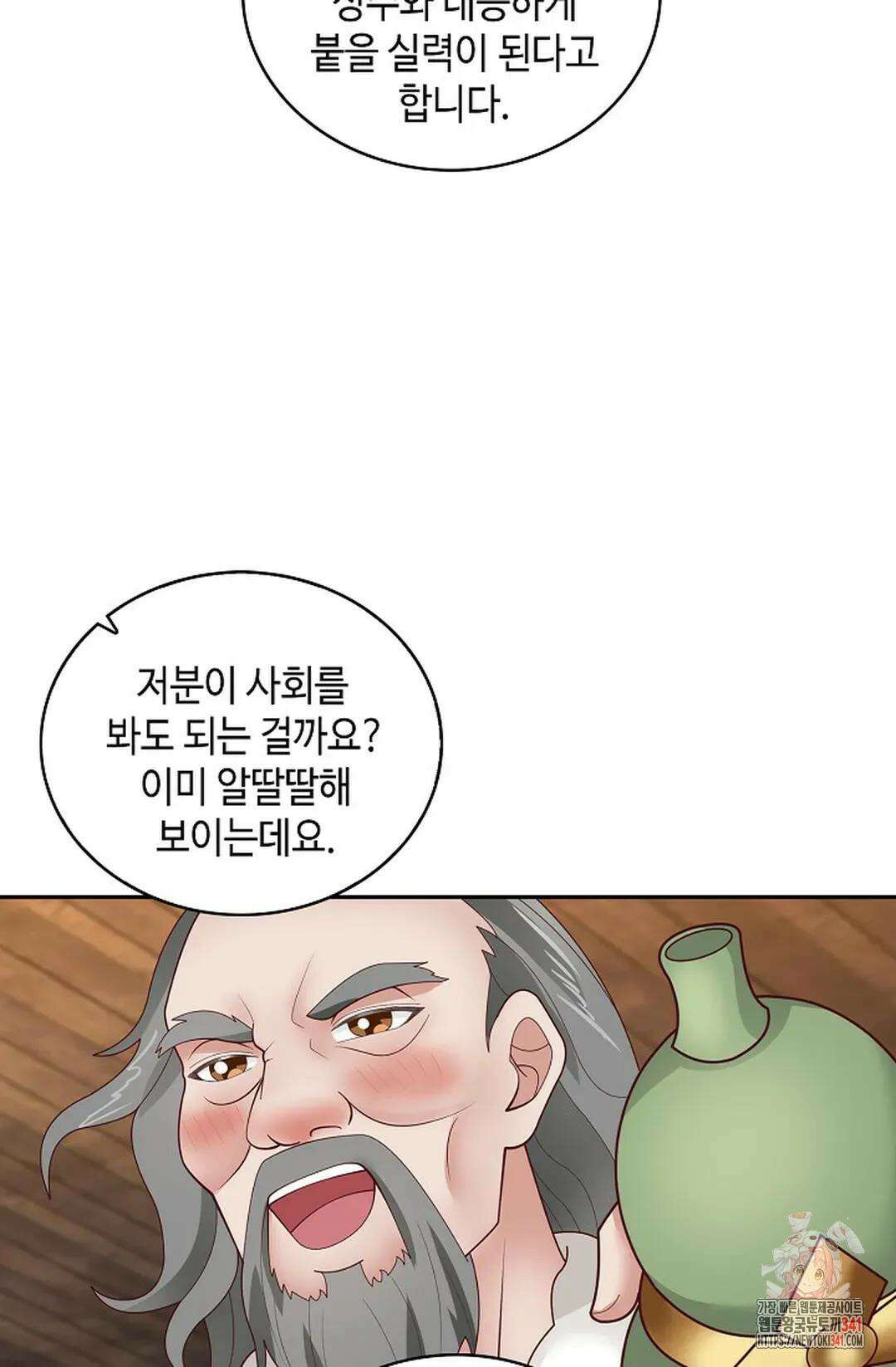무련전봉 1264화 61