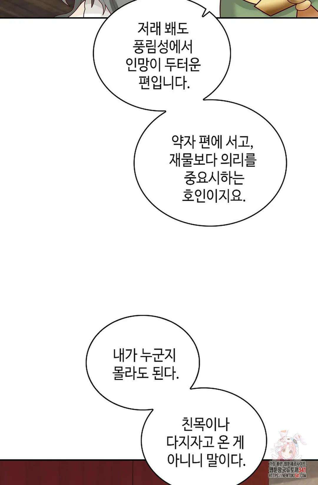 무련전봉 1264화 62