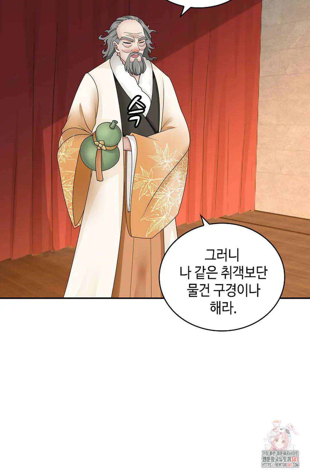 무련전봉 1264화 63