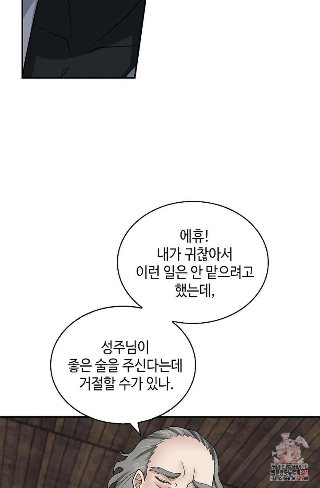 무련전봉 1264화 65