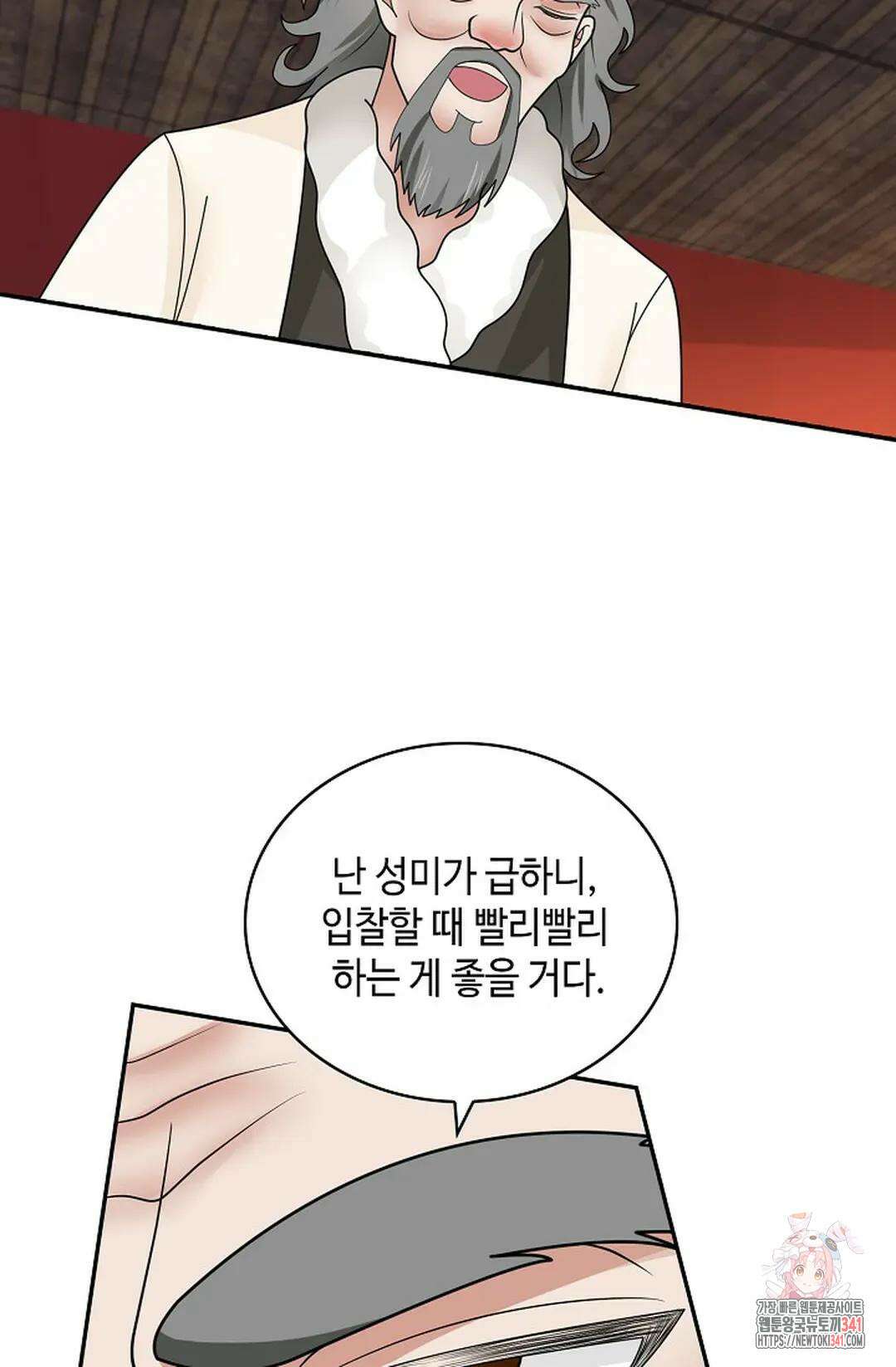 무련전봉 1264화 66