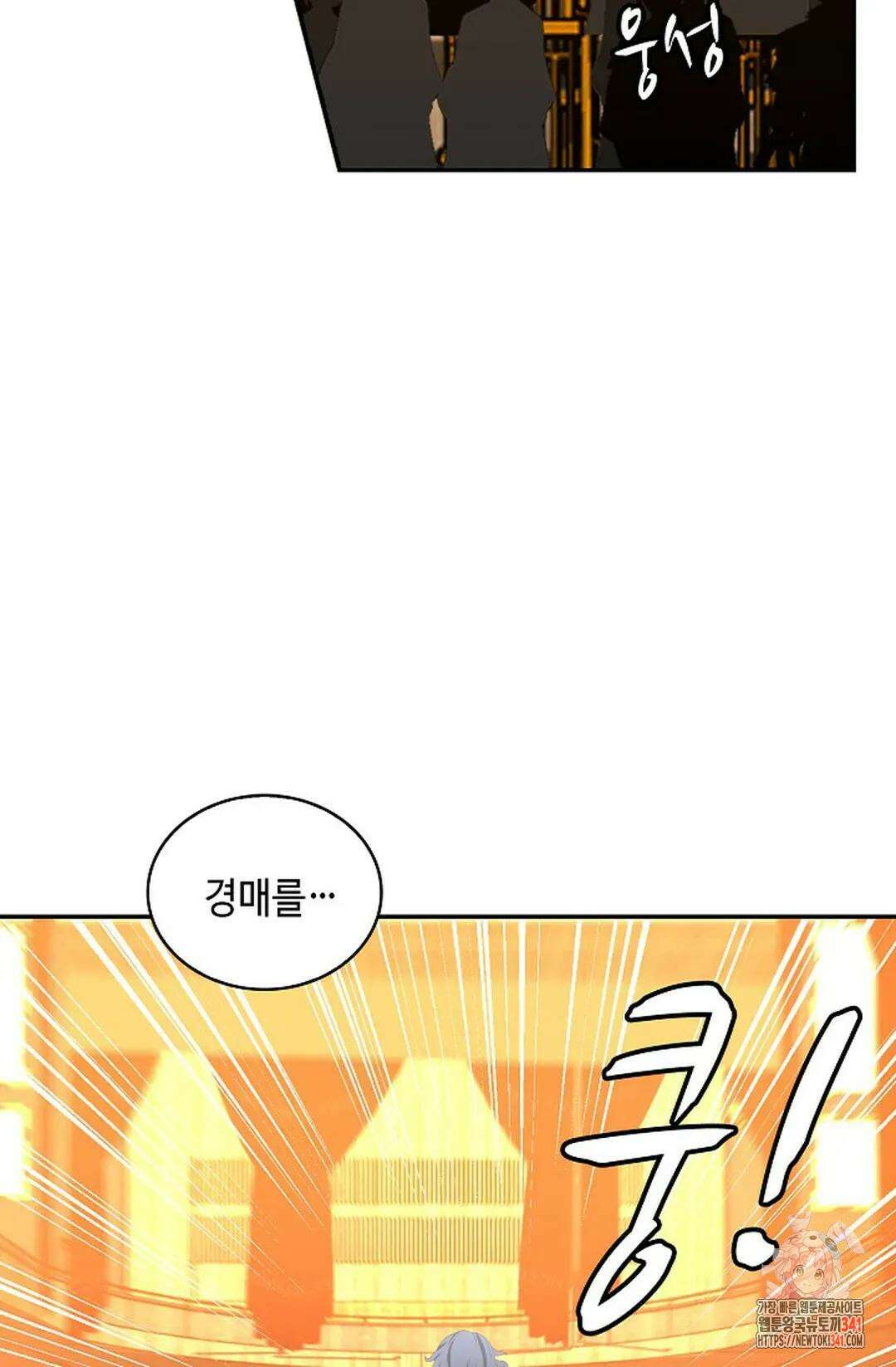 무련전봉 1264화 68