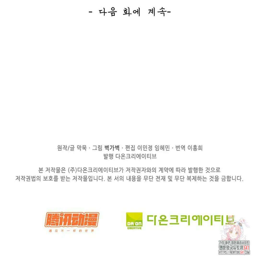 무련전봉 1264화 70