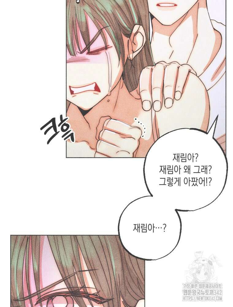 나는 대놓고 신데렐라를 꿈꾼다 4화 3