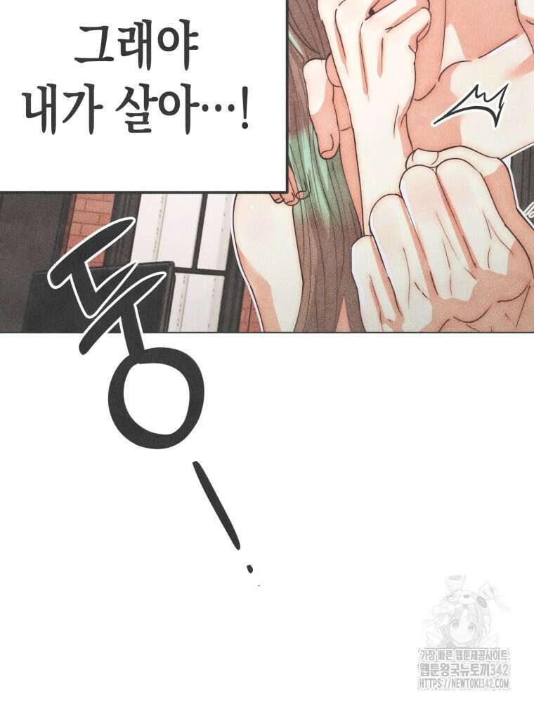 나는 대놓고 신데렐라를 꿈꾼다 4화 6