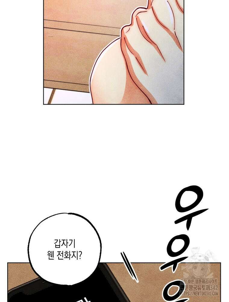 나는 대놓고 신데렐라를 꿈꾼다 4화 8