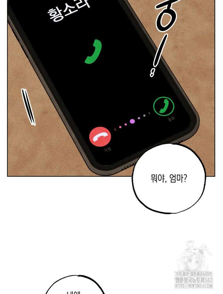 나는 대놓고 신데렐라를 꿈꾼다 4화 9