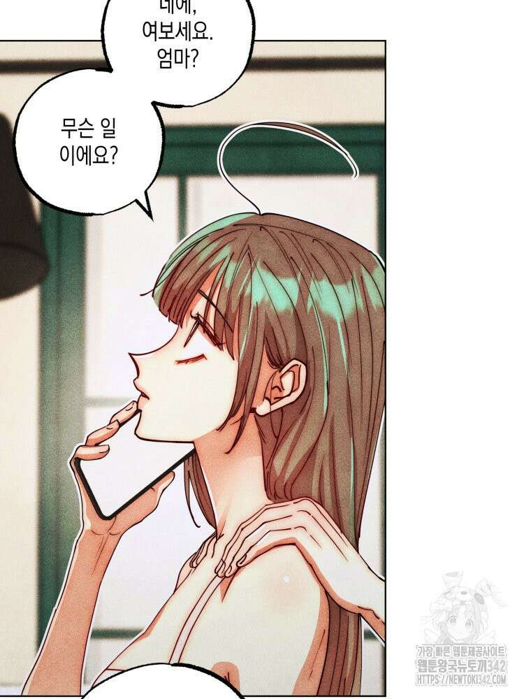 나는 대놓고 신데렐라를 꿈꾼다 4화 10