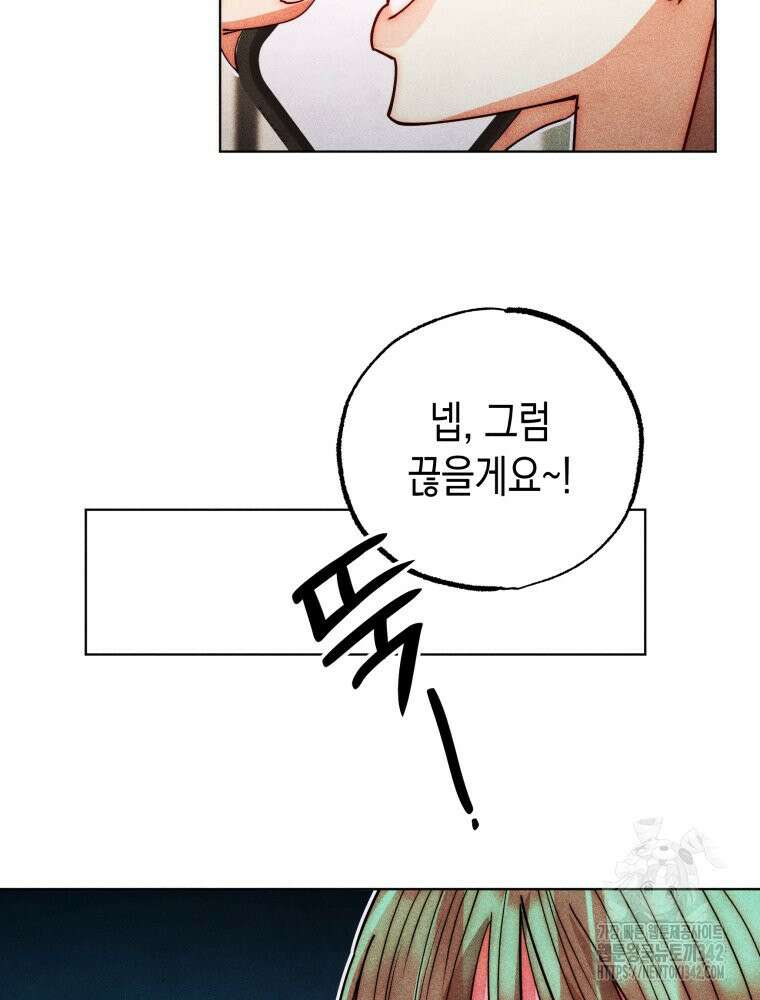나는 대놓고 신데렐라를 꿈꾼다 4화 12