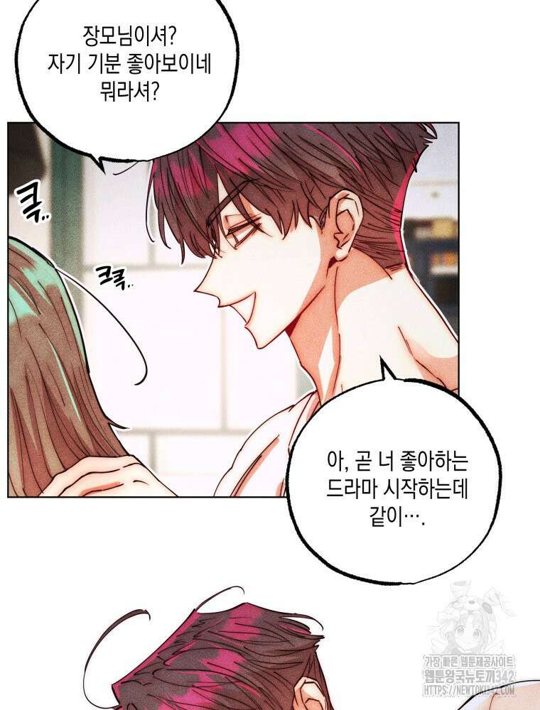 나는 대놓고 신데렐라를 꿈꾼다 4화 14