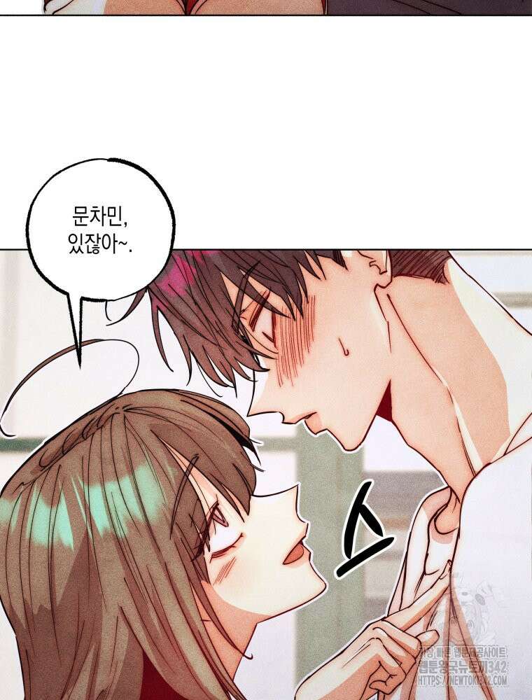 나는 대놓고 신데렐라를 꿈꾼다 4화 16