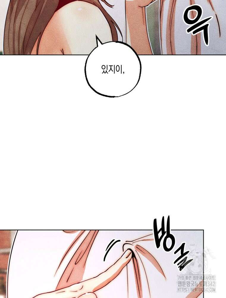 나는 대놓고 신데렐라를 꿈꾼다 4화 17