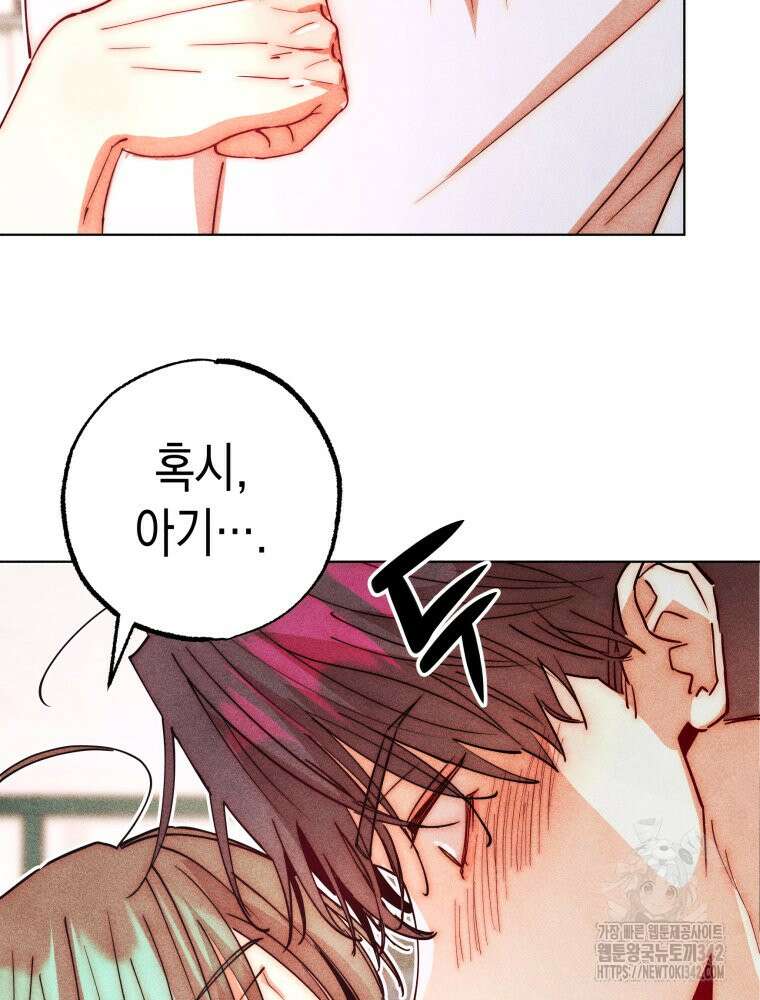 나는 대놓고 신데렐라를 꿈꾼다 4화 18