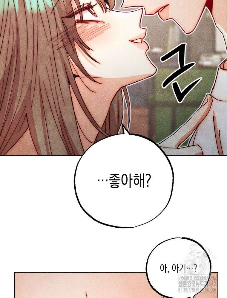 나는 대놓고 신데렐라를 꿈꾼다 4화 19