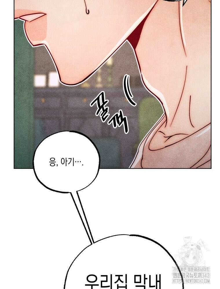 나는 대놓고 신데렐라를 꿈꾼다 4화 20
