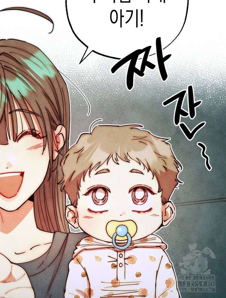 나는 대놓고 신데렐라를 꿈꾼다 4화 21
