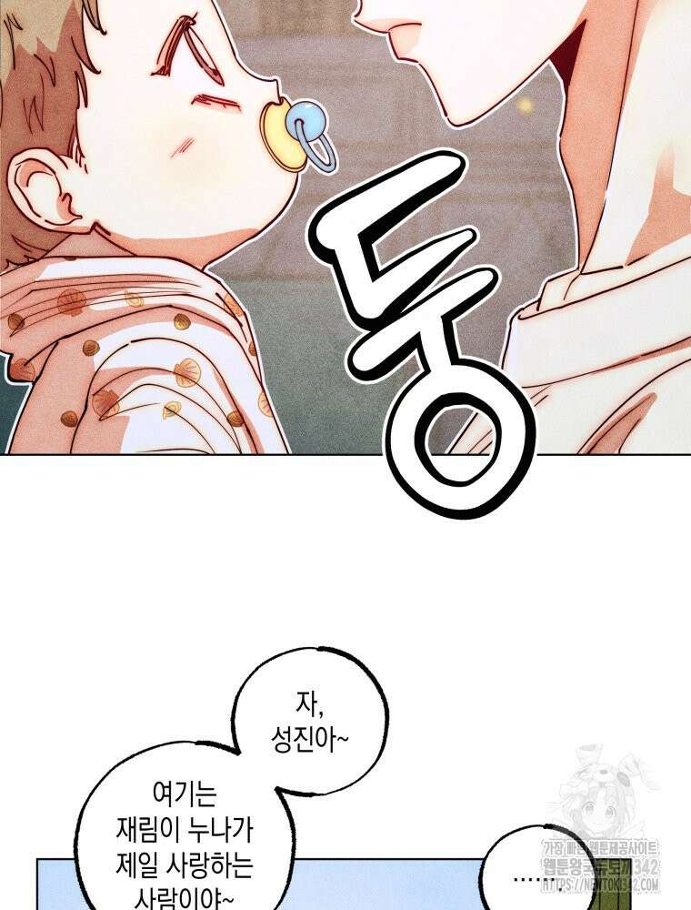 나는 대놓고 신데렐라를 꿈꾼다 4화 23