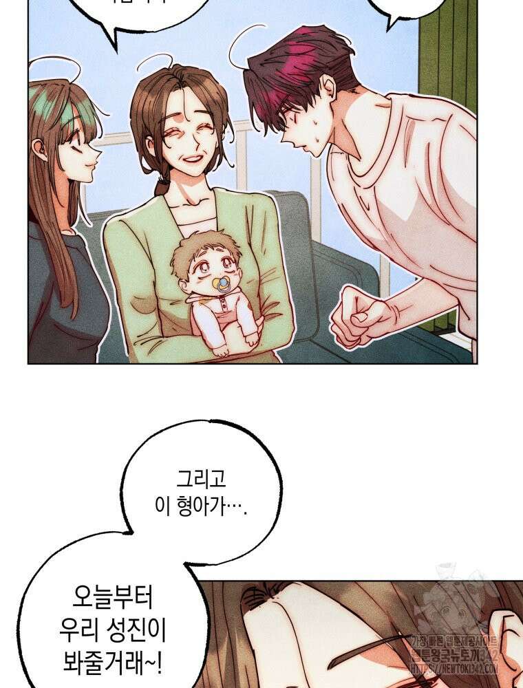 나는 대놓고 신데렐라를 꿈꾼다 4화 24