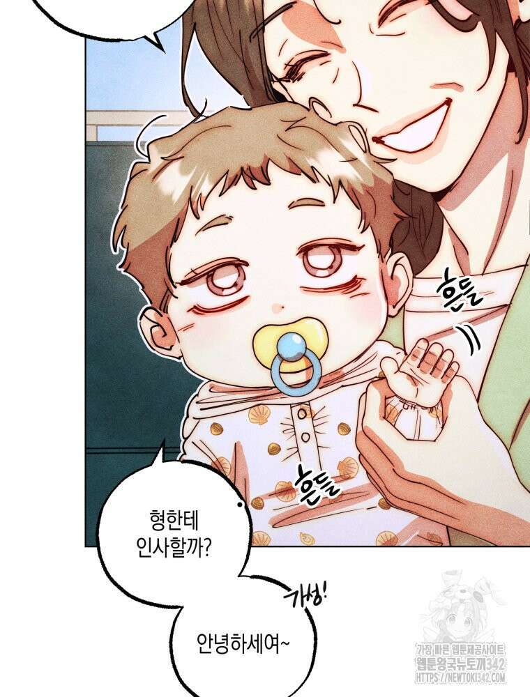나는 대놓고 신데렐라를 꿈꾼다 4화 25